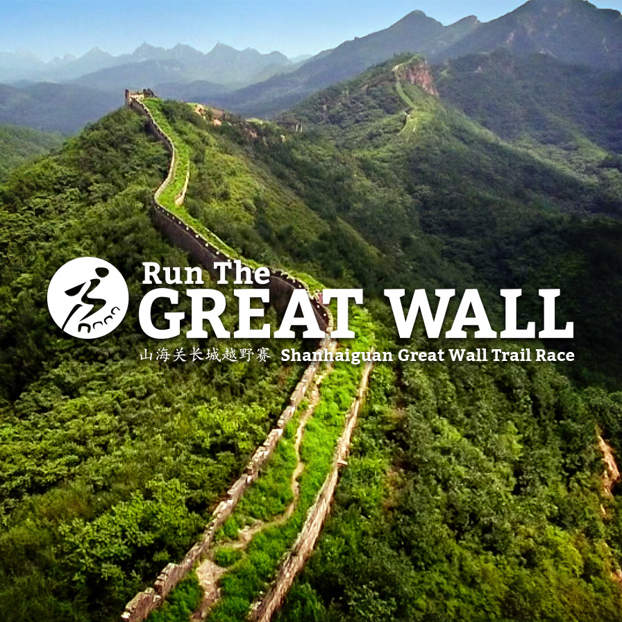 Shanhaiguan Great Wall Trail Race